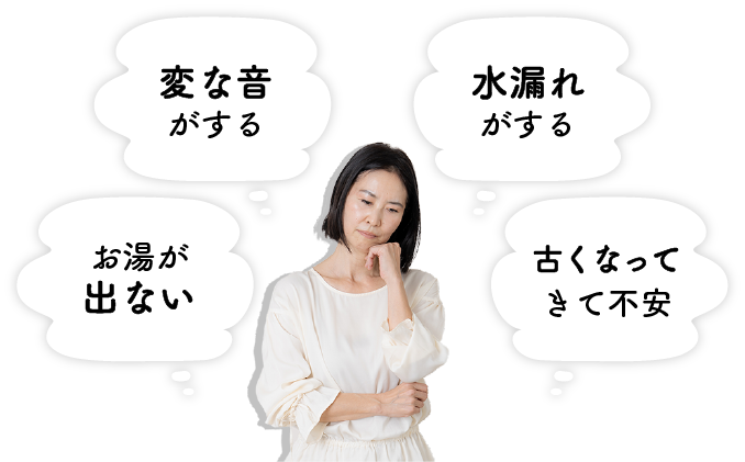 悩む女性